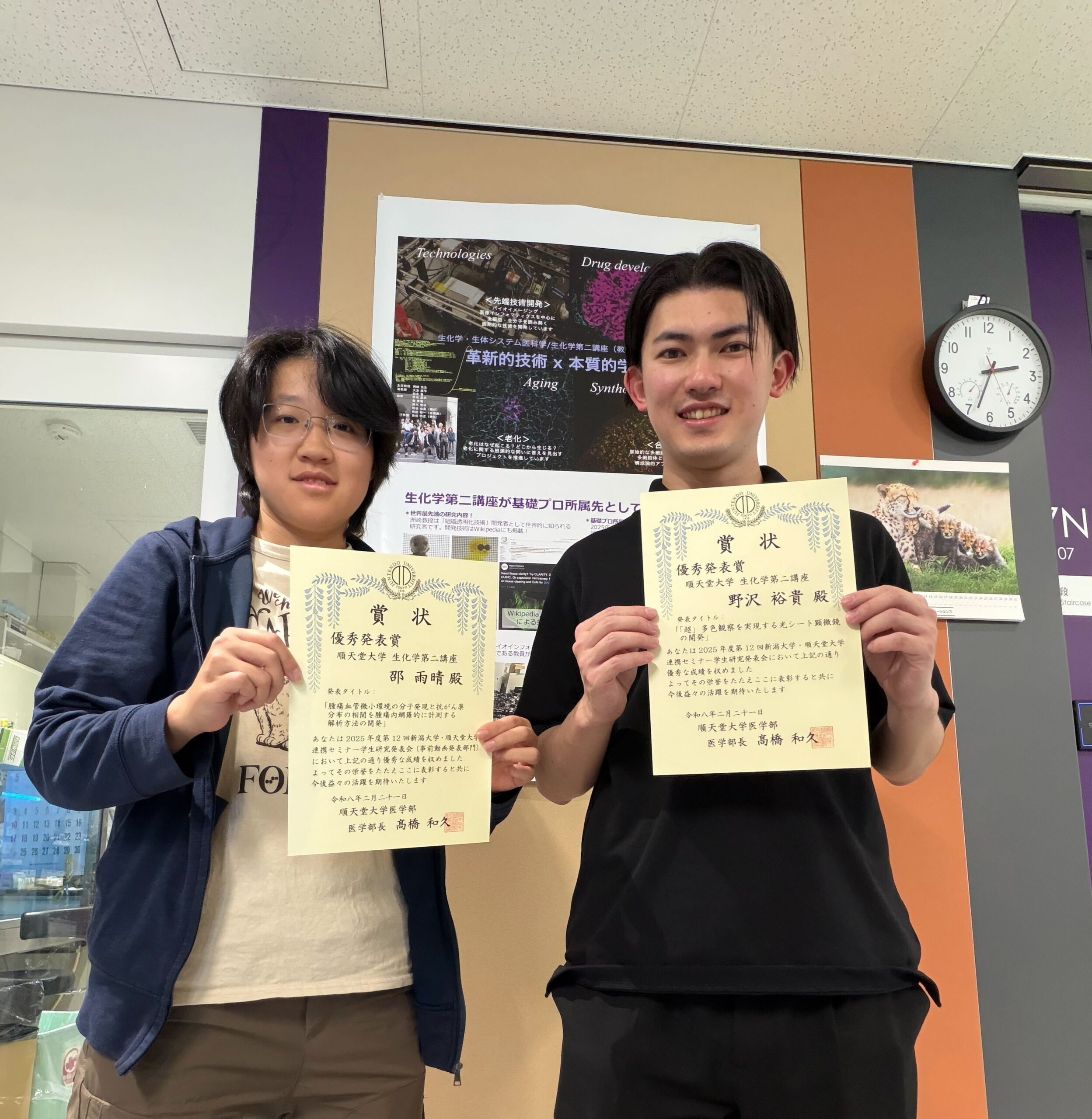 野沢裕貴(M5)さんと邵雨晴さん(M3)が、第12回新潟大学・順天堂大学連携セミナーで優秀講演賞を受賞！